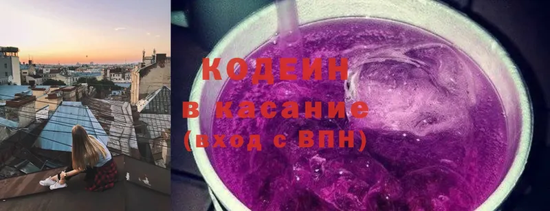 Кодеин напиток Lean (лин)  Зарайск 