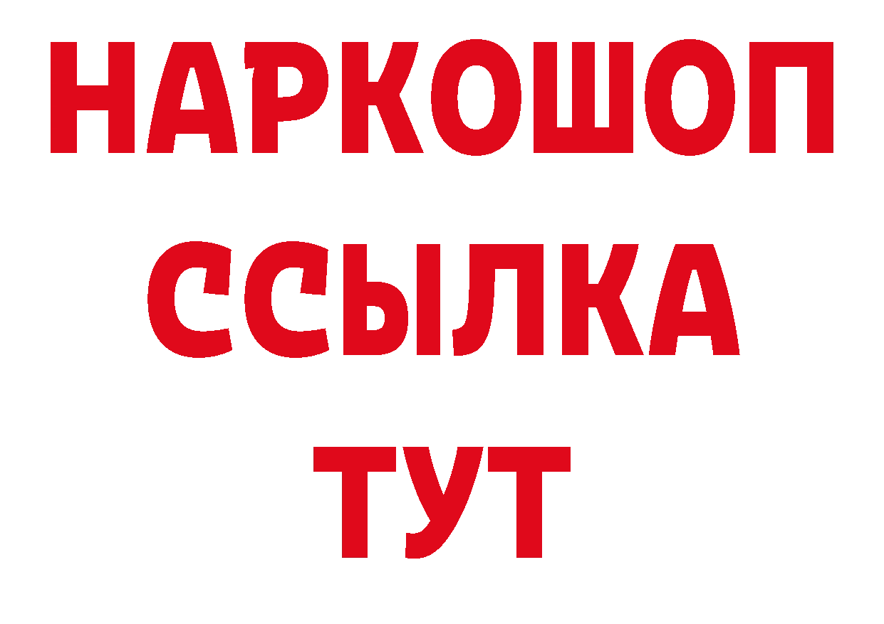 БУТИРАТ бутандиол как войти дарк нет гидра Зарайск