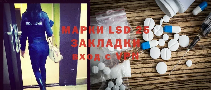 shop Telegram  Зарайск  LSD-25 экстази кислота  купить  